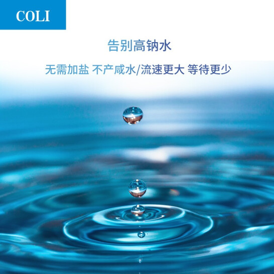 科淋全屋優水，體驗用水新生活