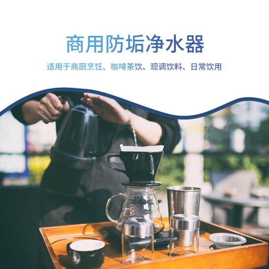 科淋集成式優水系統，解決酒店餐飲行業用水難題
