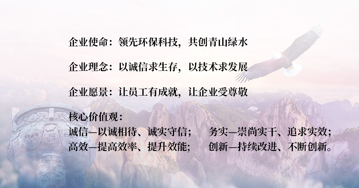 科以（北京）環保集團有限公司企業文化